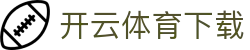 开云体育下载中心 | kering